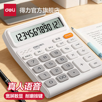 Deli calculator voice human pronunciation large screen calculator office with sound commercial financial accounting music trumpet portable business office supplies