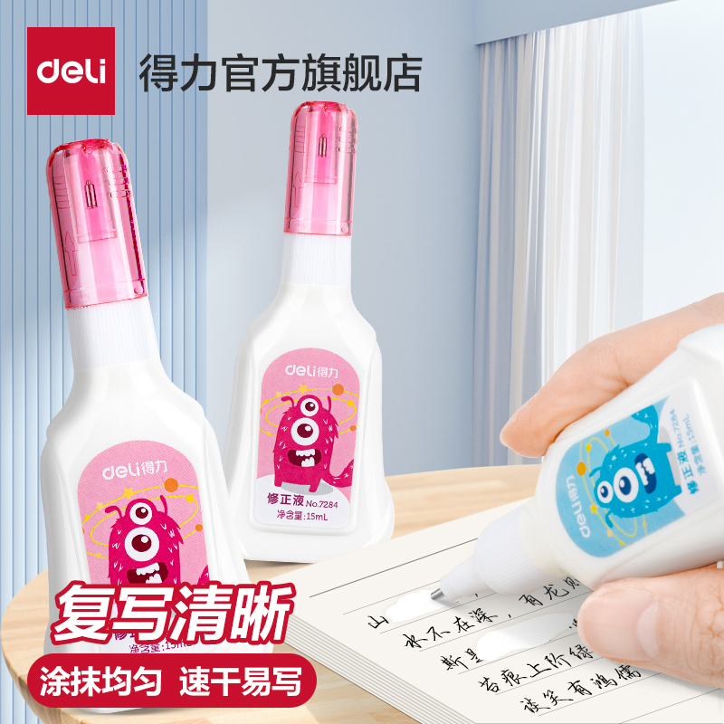 デリ修正液修正液学生用跡が残らない修正液修正液大容量文字消しピンク漫画小腹が空いた悪魔15ml