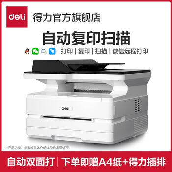 [Recommended for Corporate Purchases] Deli Black and White Laser Printer for Office Use, Small Automatic Scanning, Copying, and Printing All-In-One Machine, Wireless Remote Mobile Office Commercial Multifunction Printer