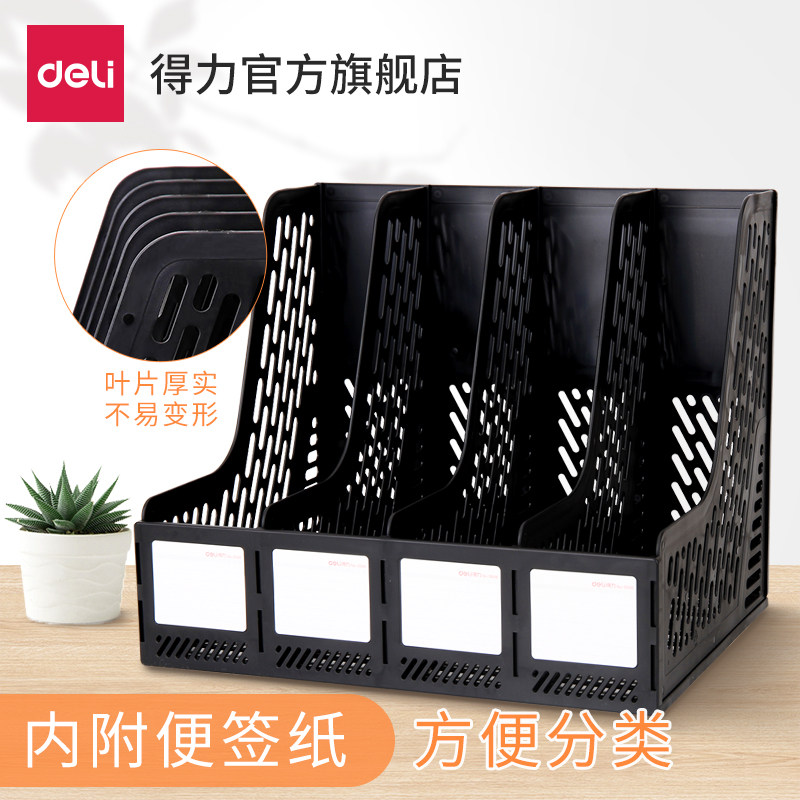 Deli 9846 quad file box File bar file rack basket black gray data basket Data frame Student book stand Office folder storage box Desktop finishing shelf