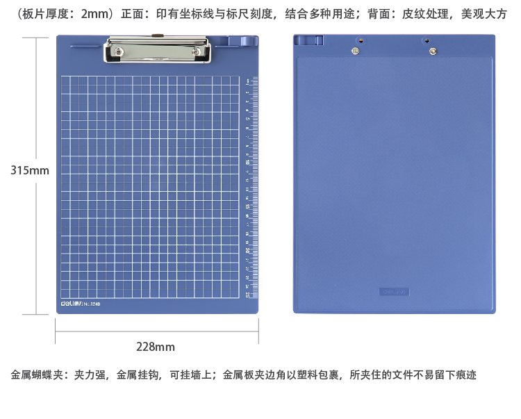 得力9240板夹A4强力夹写字垫板菜单夹试卷夹书写字垫板单个装