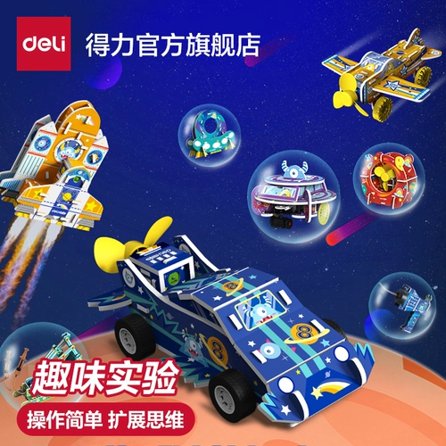 Steam, детский комплект для экспериментов, игрушка для школьников ручной работы, физика, DIY, наука и технология