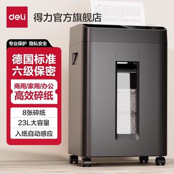 Deli Shredder for Office Use, Level 5 Security Shredder, Commercial Document Shredder, High-Power Electric Large Shredder, 23L Household Paper Shredder 27530