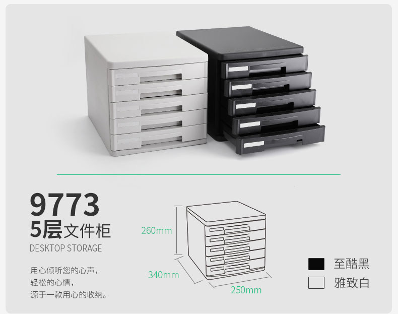得力文件柜9772四层/五层文件柜
