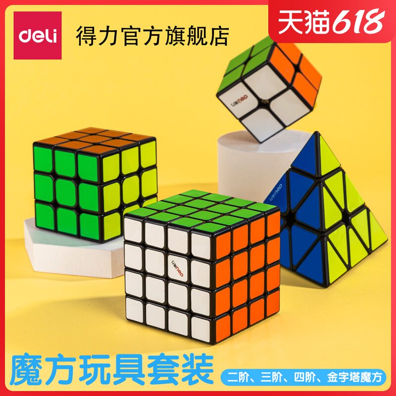 The Right-hand Three Four Order Magic Square Professional Suit Beginners Children's Race Private Smooth Puzzle Toy Magic Ruler Complete