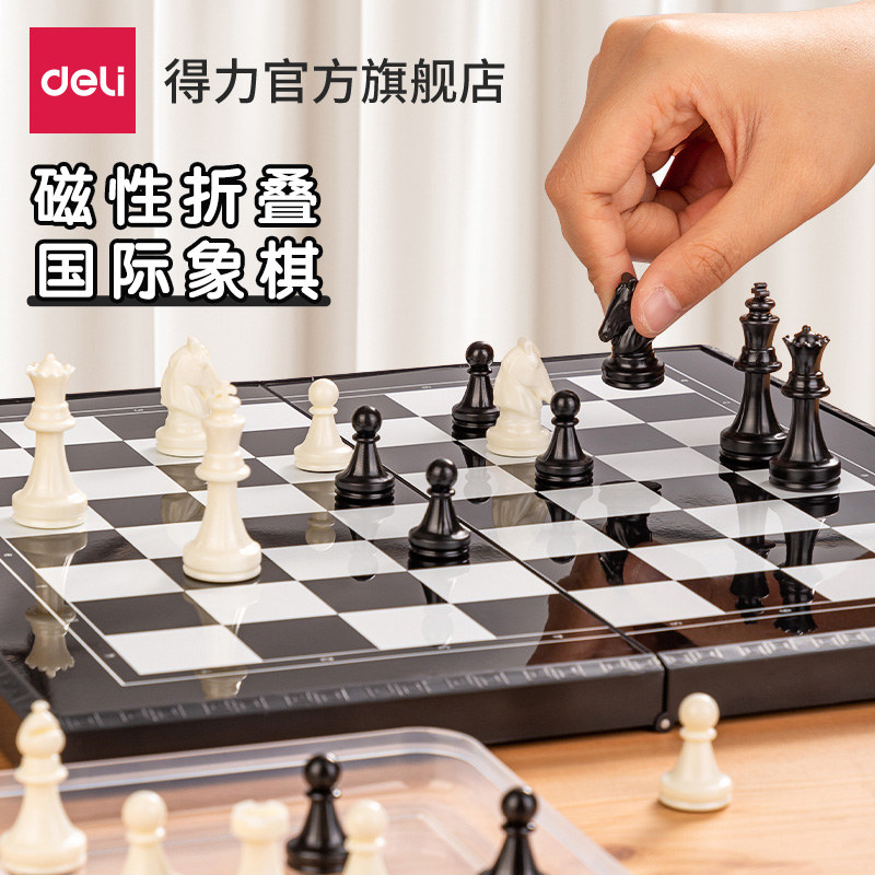Deli Chess Magnetic Portable Folding Board Kids Students Introductory Beginner Adult Magnet Pieces