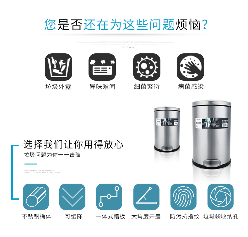 得力9551/9552脚踏式垃圾桶403不锈钢清洁桶 得力9551/9552脚踏式垃圾桶403不锈钢清洁桶