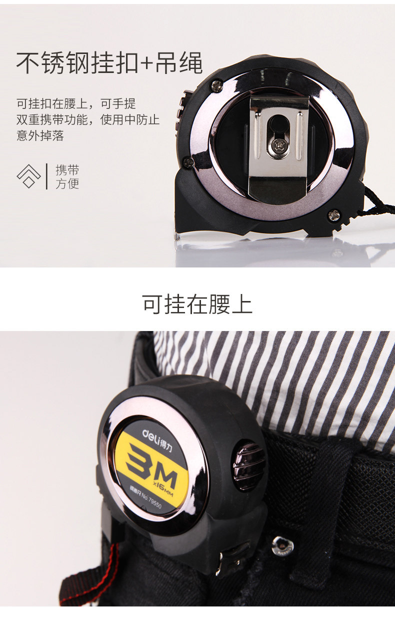 得力79550自锁钢卷尺卷尺测量3米5米10米双英制英寸金属木工尺子 得力79550自锁钢卷尺卷尺测量3米5米10米双英制英寸金属木工尺子