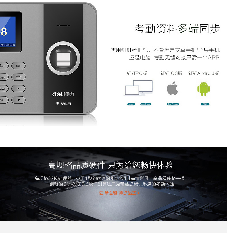 得力钉钉智能云考勤机3761W 指纹考勤机指纹机 打卡机WIFI签到机