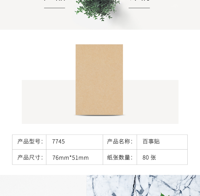 得力7745牛皮纸百事贴粘性便签纸记事易撕拉N次贴学生办公即时贴 得力7745牛皮纸百事贴粘性便签纸记事易撕拉N次贴学生办公即时贴