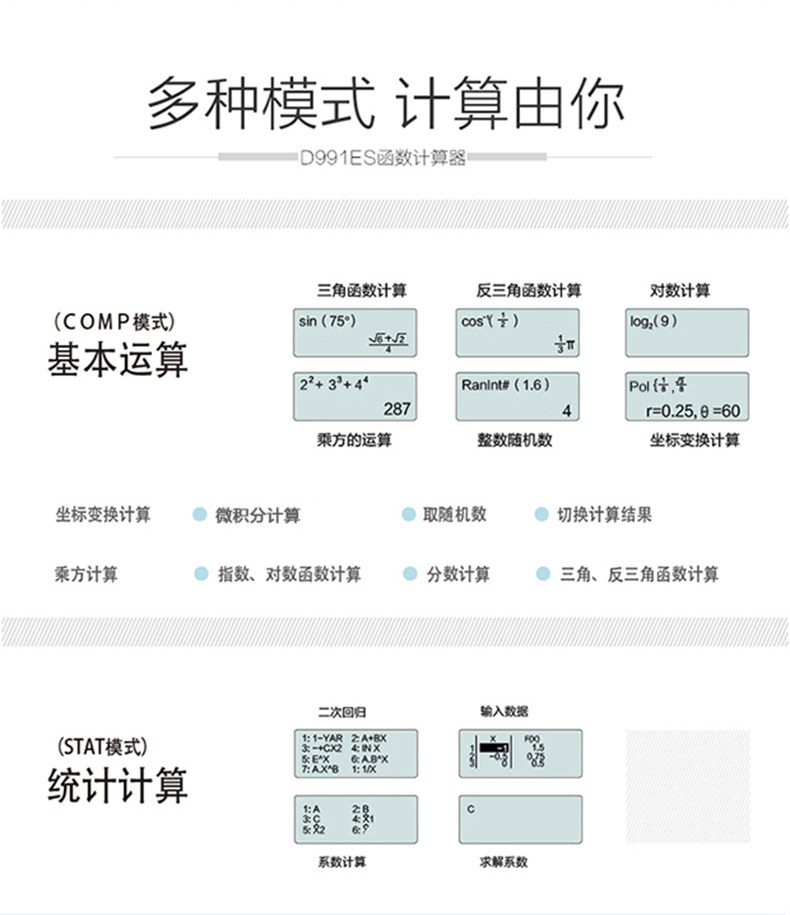 得力D991ES函数科学计算器中学 大学生考试工程会计太阳能计算机 得力D991ES函数科学计算器中学 大学生考试工程会计太阳能计算机