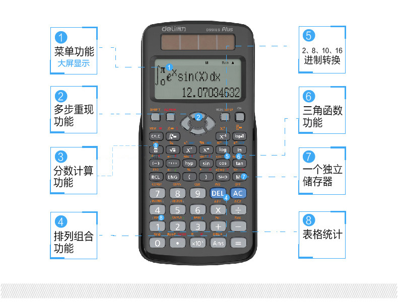 得力D991ES函数科学计算器中学 大学生考试工程会计太阳能计算机 得力D991ES函数科学计算器中学 大学生考试工程会计太阳能计算机