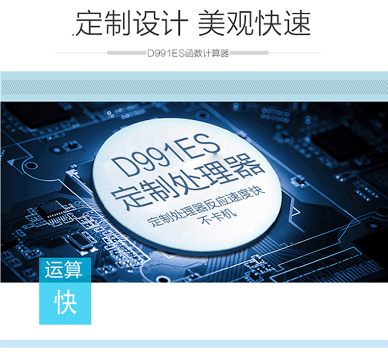 得力D991ES函数科学计算器中学 大学生考试工程会计太阳能计算机