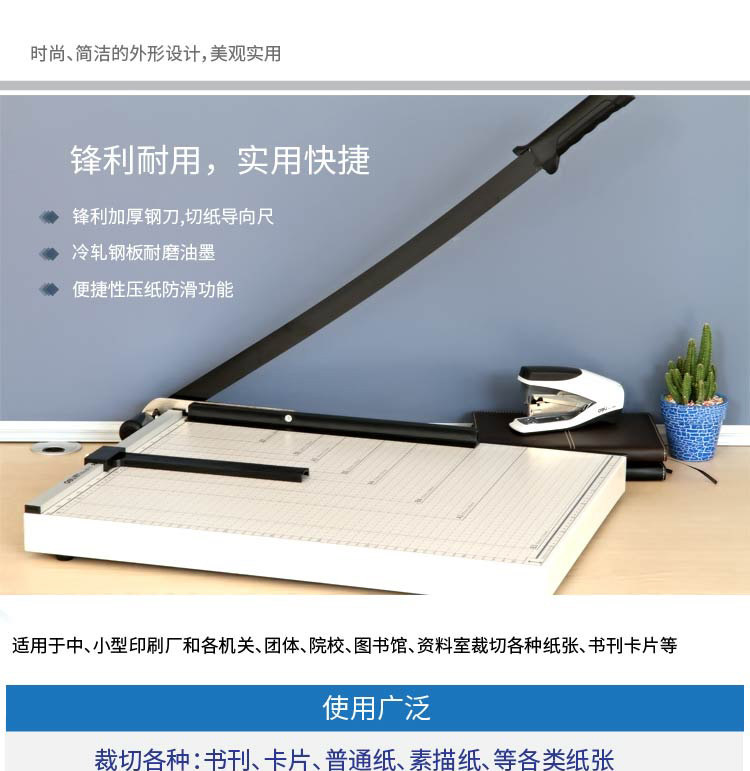 得力切纸机8001手动切纸机 裁纸刀B3(530×410mm) 得力切纸机8001手动切纸机 裁纸刀B3(530×410mm)