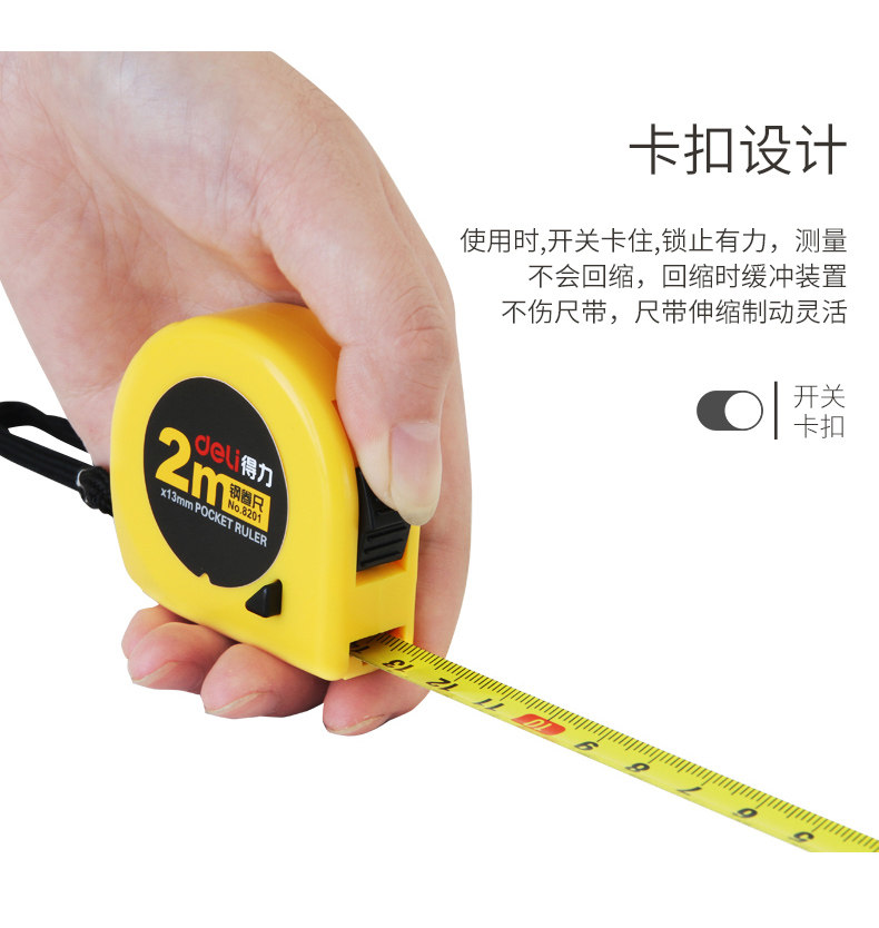 得力8203钢卷尺2米/3米/5米/7.5米/10米多规格绘图制图工具 耐用 得力8203钢卷尺2米/3米/5米/7.5米/10米多规格绘图制图工具 耐用