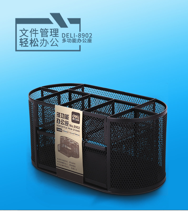 得力9200网格笔筒组合收纳笔插整理盒多功能笔座 得力9200网格笔筒组合收纳笔插整理盒多功能笔座