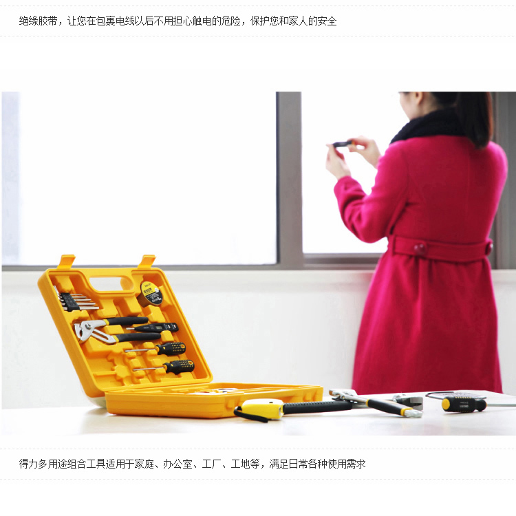 得力工具套装3701 16件套装 多功能组合工具箱 工具套装