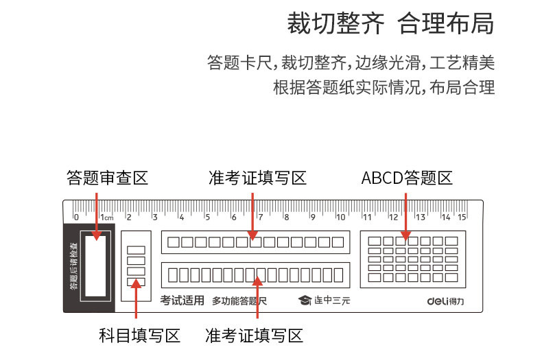 得力71950/71960直尺三角板量角器尺子套装 得力71950/71960直尺三角板量角器尺子套装