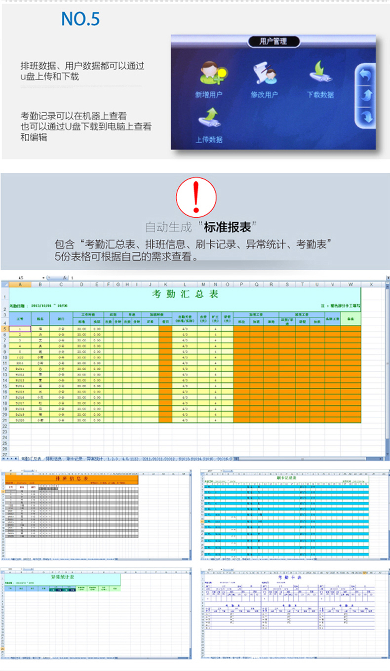 得力33153指纹考勤机打卡机指纹式识别签到机免安装软件