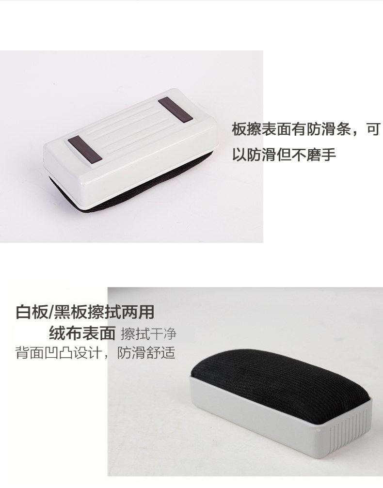 得力7837白板擦 磁性白板擦 可吸画板擦 黑板擦白板刷