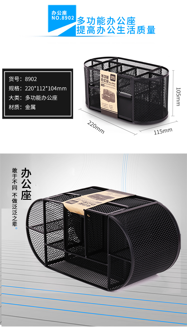 得力9200网格笔筒组合收纳笔插整理盒多功能笔座