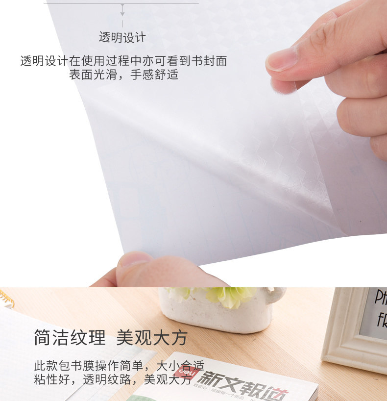 得力70562小学生包书膜透明纹理书皮书套加厚16K/32K/A4 30张 得力70562小学生包书膜透明纹理书皮书套加厚16K/32K/A4 30张