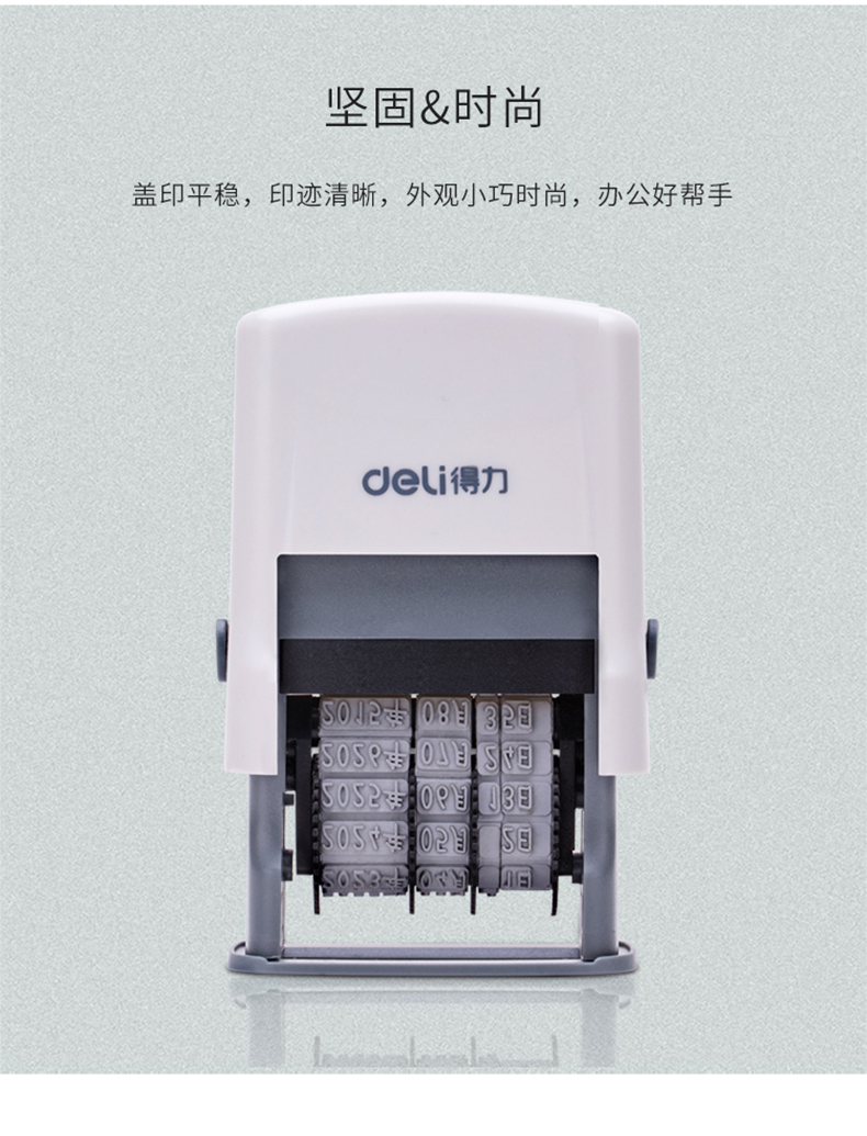 得力79952/77300/77301/77302自动号码机日期时间财务翻转生产日期批号印章自动打码印回墨型 得力79952/77300/77301/77302自动号码机日期时间财务翻转生产日期批号印章自动打码印回墨型