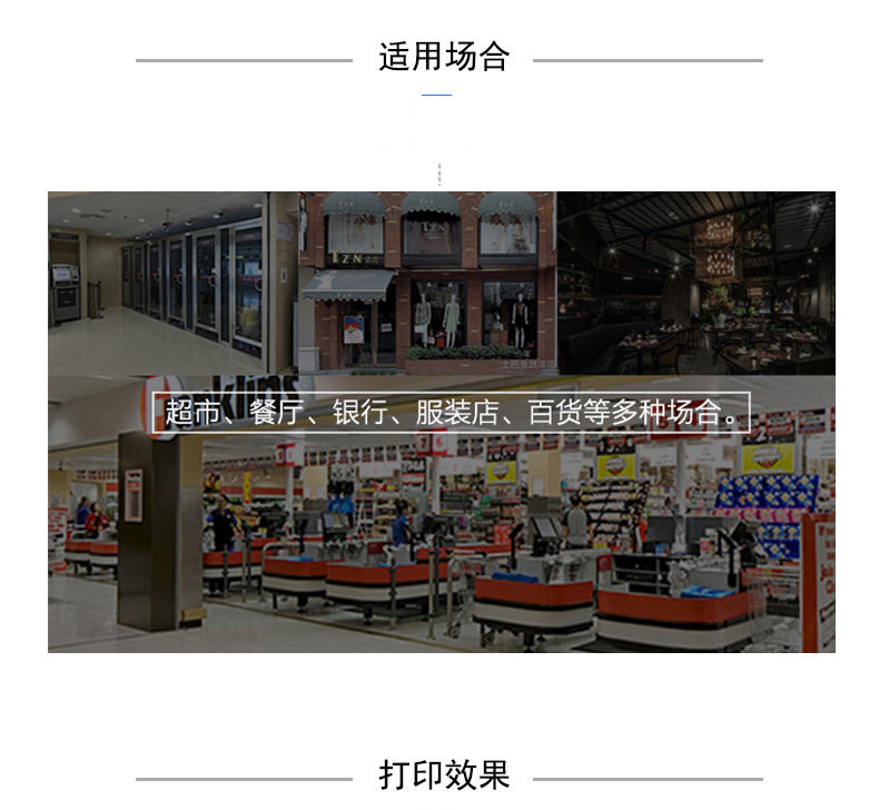 得力3202热敏收银纸57×50mm×20m POS机超市小票