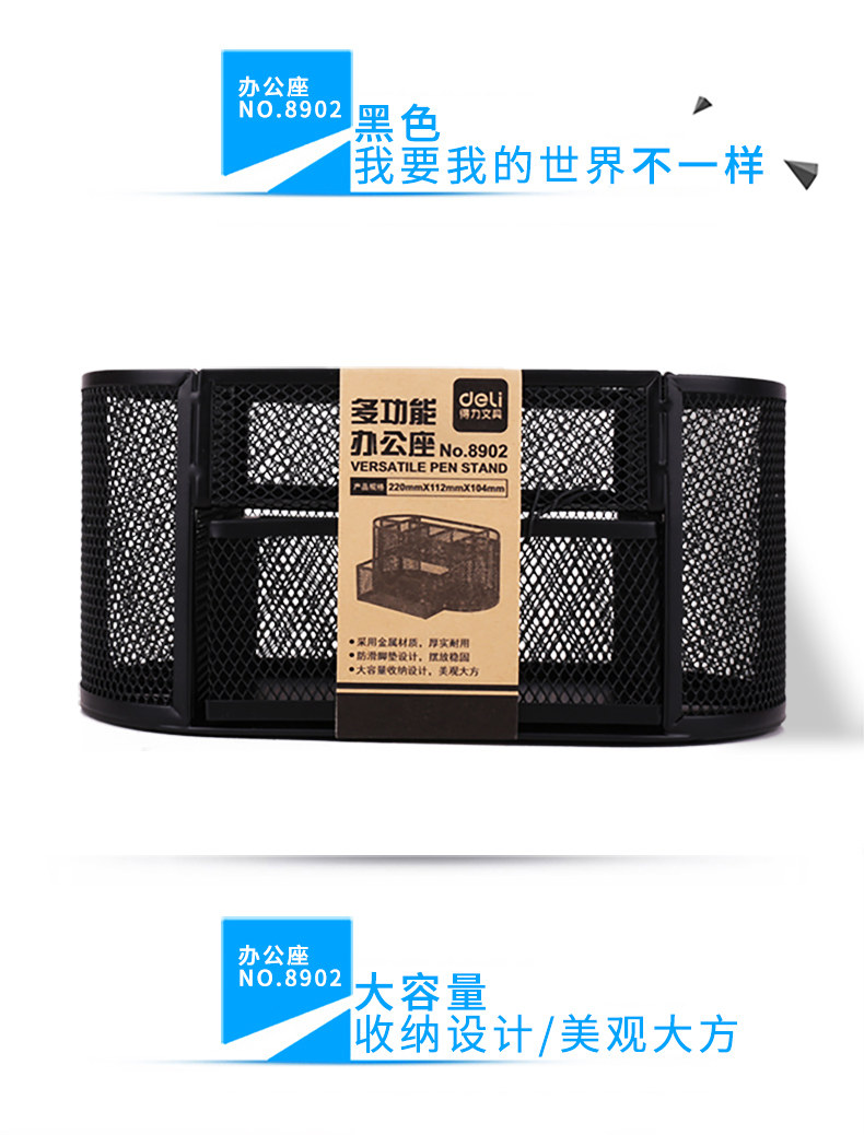 得力9200网格笔筒组合收纳笔插整理盒多功能笔座 得力9200网格笔筒组合收纳笔插整理盒多功能笔座