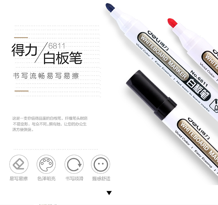 得力6811白板笔可擦水性黑记号笔书写展示板笔大容量