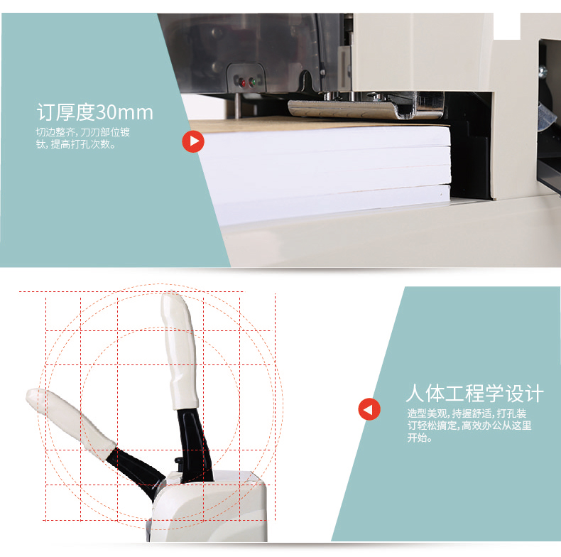 得力财务凭证装订机3881会计手动打孔自动切割铆管打孔机