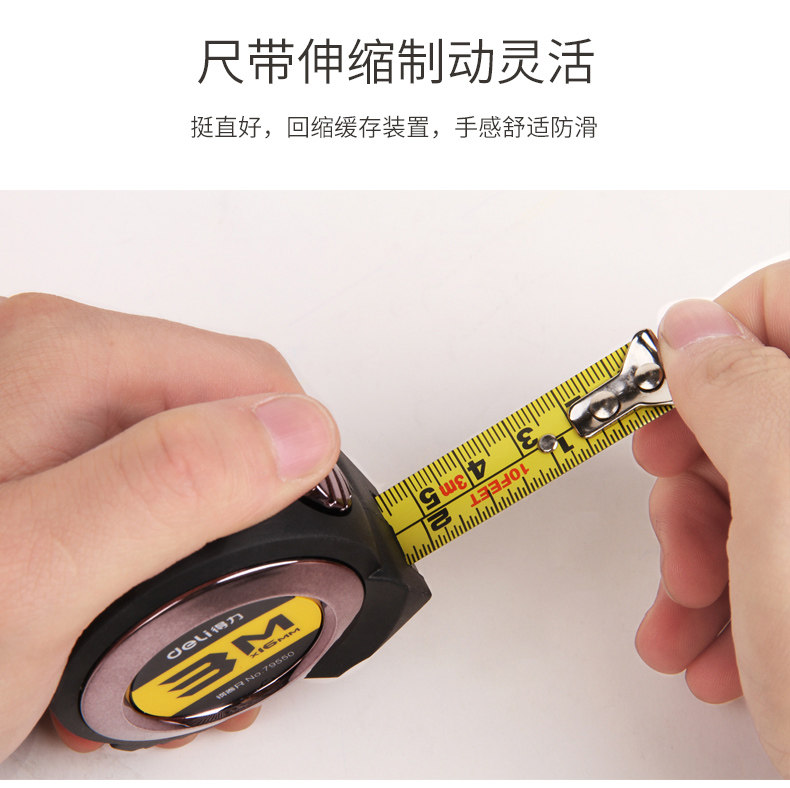 得力79550自锁钢卷尺卷尺测量3米5米10米双英制英寸金属木工尺子 得力79550自锁钢卷尺卷尺测量3米5米10米双英制英寸金属木工尺子