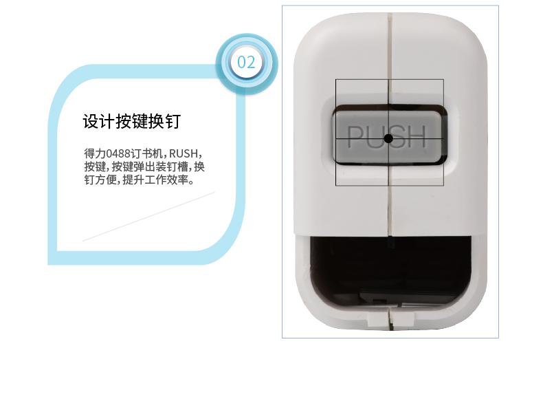 得力0489电动订书机12号通用自动装订省力订书机可装订20张