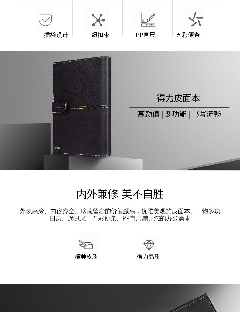 得力3158笔记本复古加厚大本子高档皮面商务日记本记事本 得力3158笔记本复古加厚大本子高档皮面商务日记本记事本