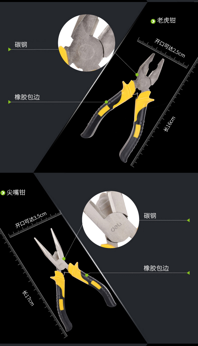 得力3703多用途组合工具套装家用工具箱五金工具套装53件套装