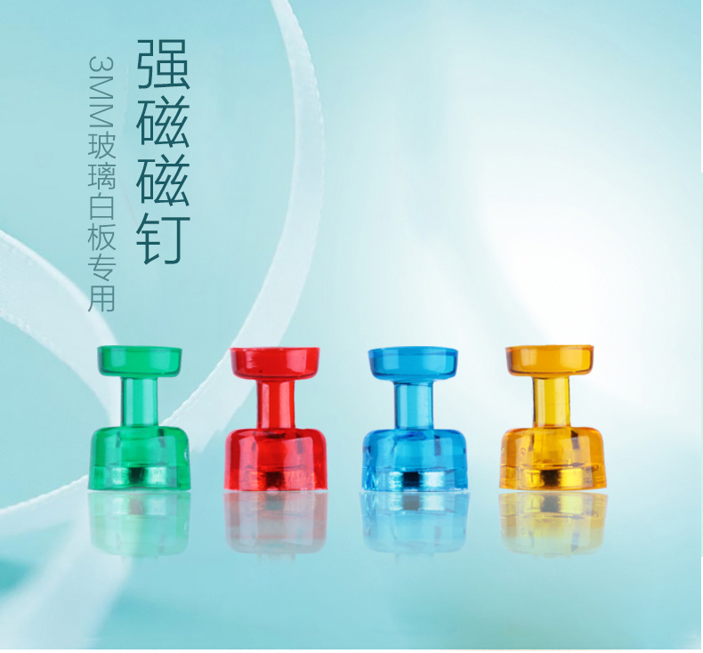 得力磁钉7821 白板磁钉 磁扣 强力白板吸铁石 直径17mm 磁扣4个装