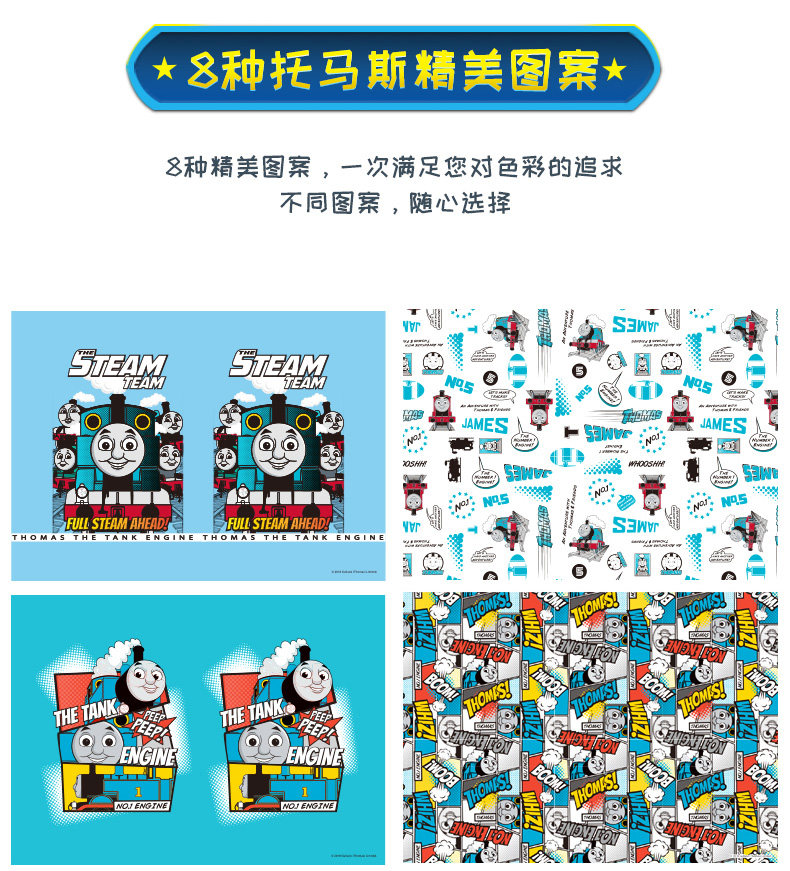 得力70569托马斯包书皮包书纸书本课本保护纸A4/16K/32K 24张 得力70569托马斯包书皮包书纸书本课本保护纸A4/16K/32K 24张