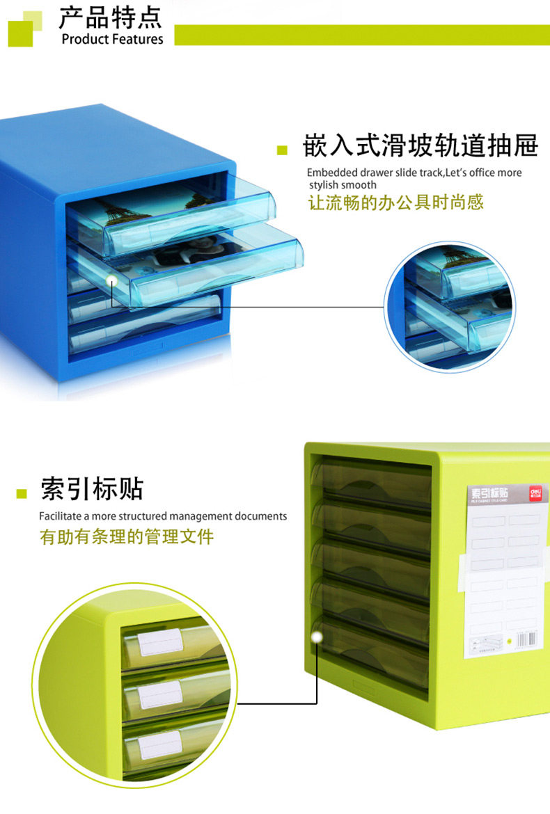 得力9777文件柜 彩色桌面文件柜A4塑料抽屉资料分类收纳柜 白色 得力9777文件柜 彩色桌面文件柜A4塑料抽屉资料分类收纳柜 白色