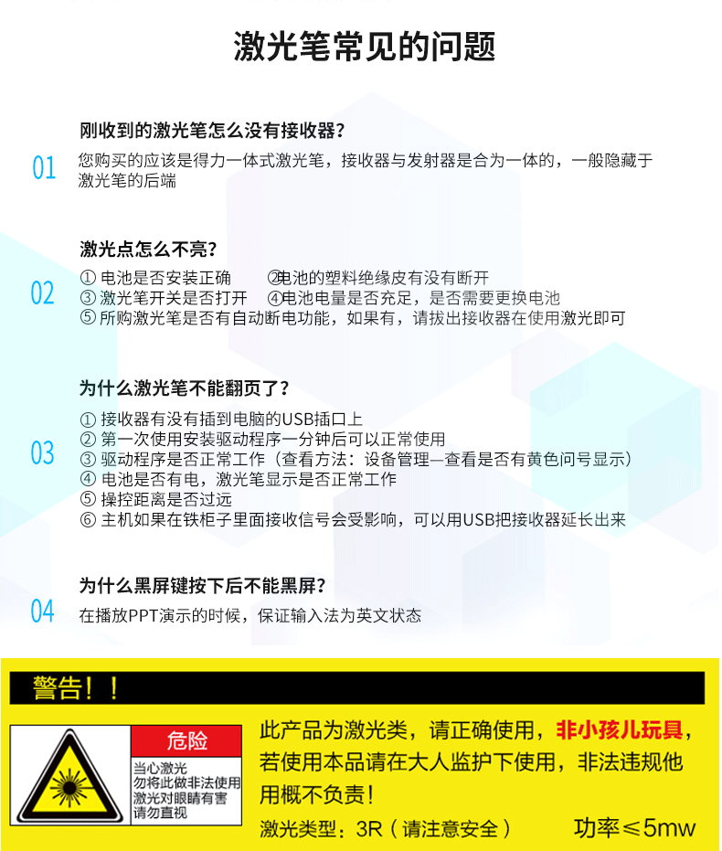 得力飞鼠翻页笔 PPT翻页笔 激光投影笔演示笔 遥控笔 教鞭翻页器