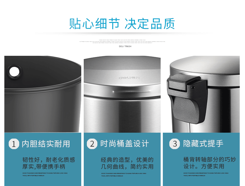 得力9551/9552脚踏式垃圾桶403不锈钢清洁桶 得力9551/9552脚踏式垃圾桶403不锈钢清洁桶