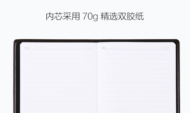 得力7901商务办公记事笔记皮革皮面本通用笔记本简约复古办公学生