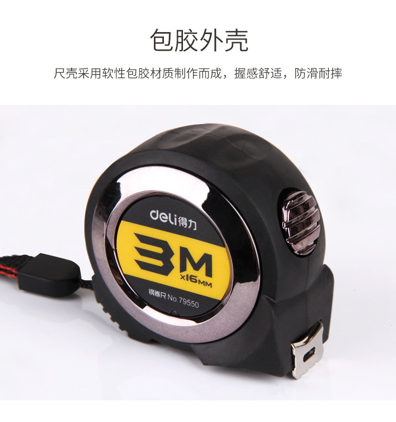 得力79550自锁钢卷尺卷尺测量3米5米10米双英制英寸金属木工尺子 得力79550自锁钢卷尺卷尺测量3米5米10米双英制英寸金属木工尺子