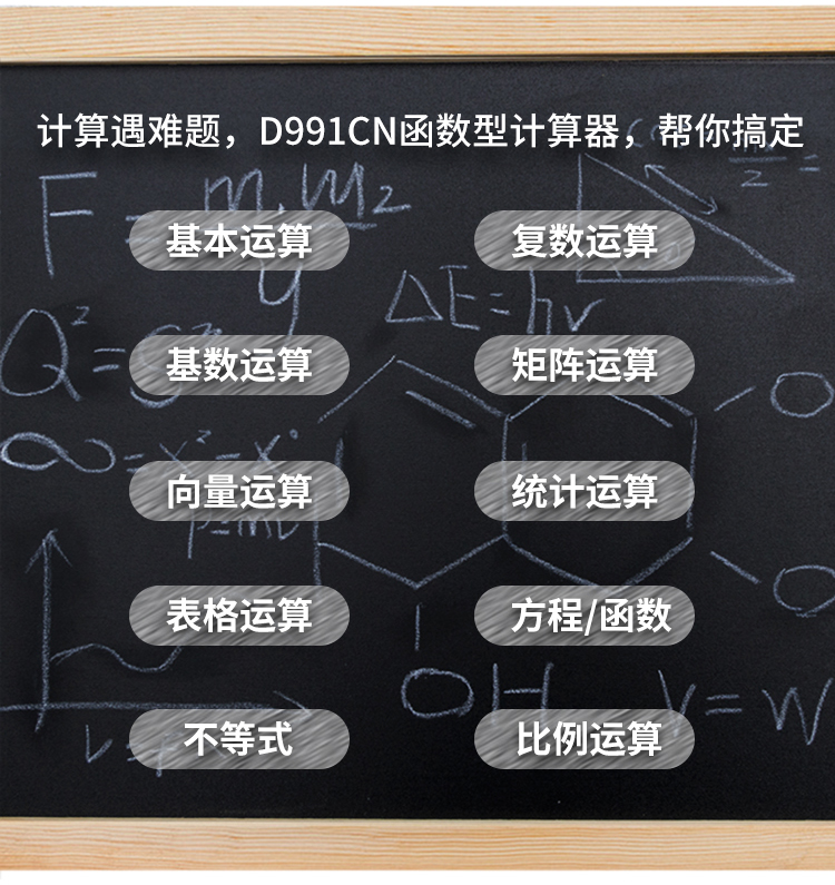 得力D82ES函数计算器学生数学可爱多功能科学太阳能计算机考试