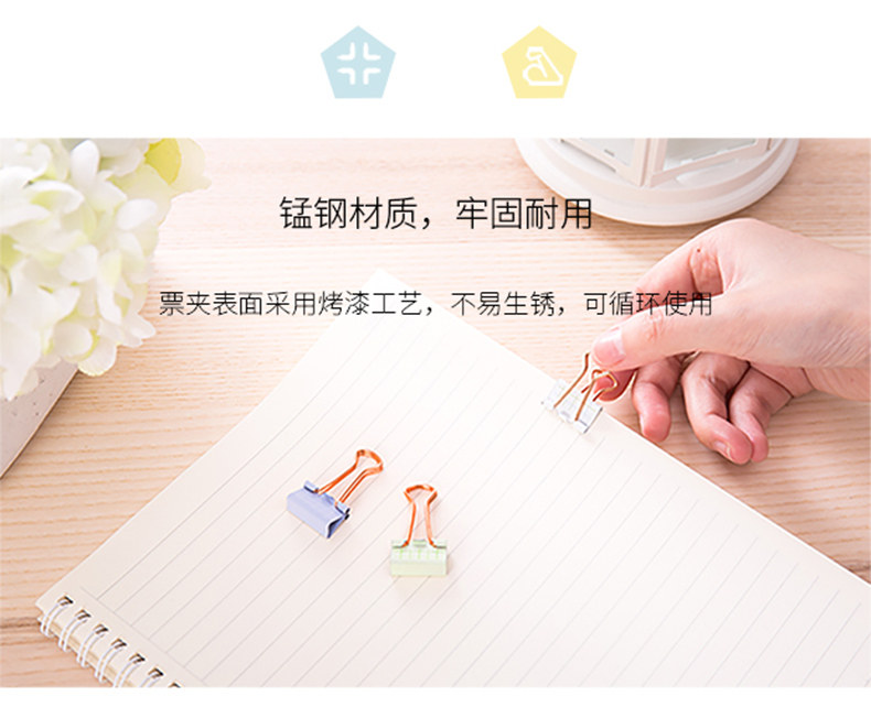 得力9410卡通长尾票夹铁金属夹子票据夹燕尾夹6-8个装 得力9410卡通长尾票夹铁金属夹子票据夹燕尾夹6-8个装