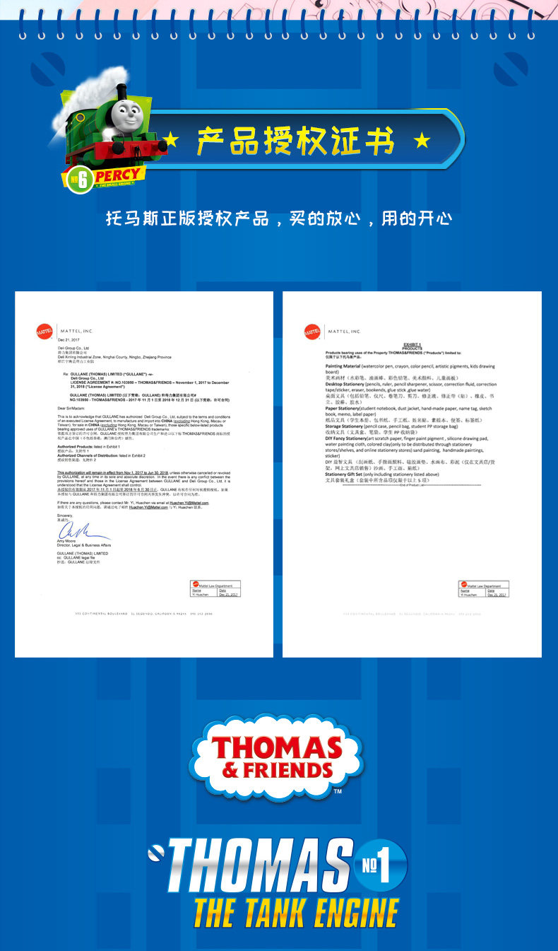 得力70569托马斯包书皮包书纸书本课本保护纸A4/16K/32K 24张
