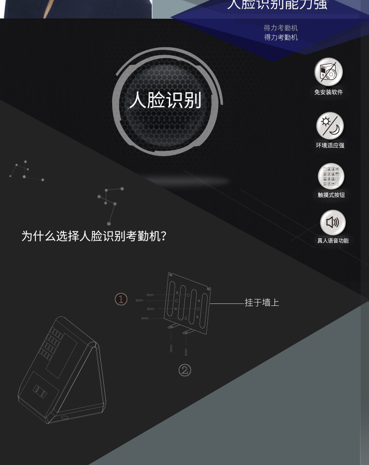 得力3944脸部识别考勤机双进口摄像头人脸识别考勤机识别 得力3944脸部识别考勤机双进口摄像头人脸识别考勤机识别