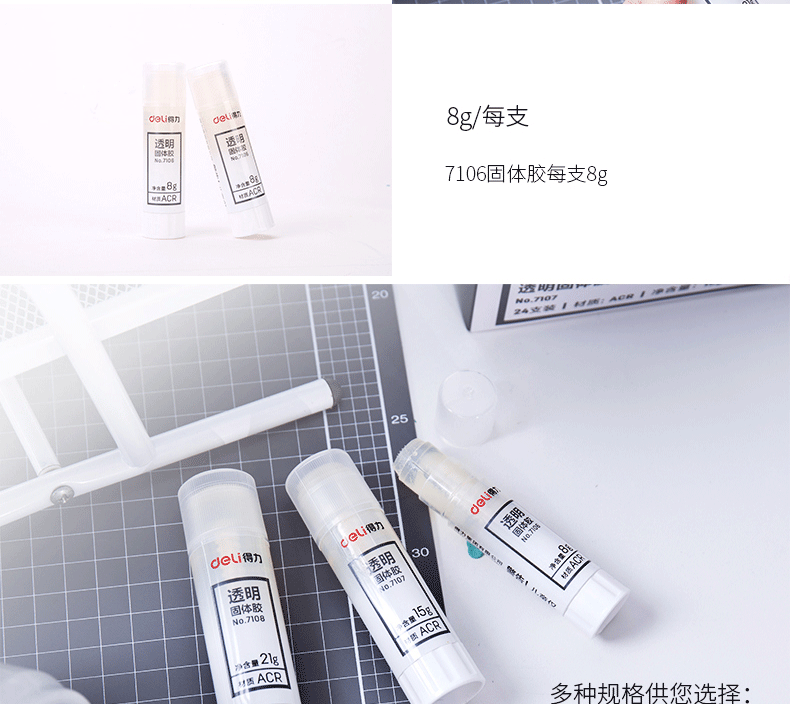 得力7106固体胶强力胶棒胶水手工课儿童一支装 得力7106固体胶强力胶棒胶水手工课儿童一支装