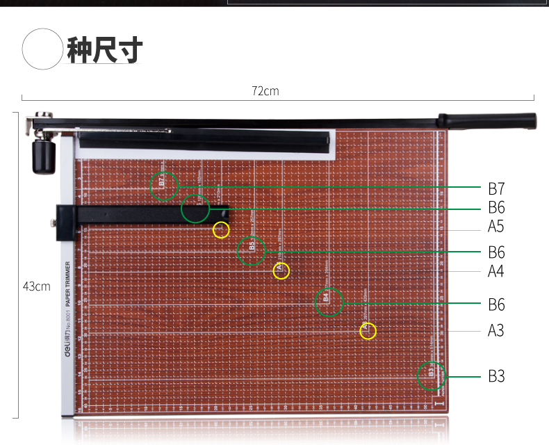 得力切纸机手动钢质裁纸刀A4照片刀切纸板切纸机刀A3木质多规格