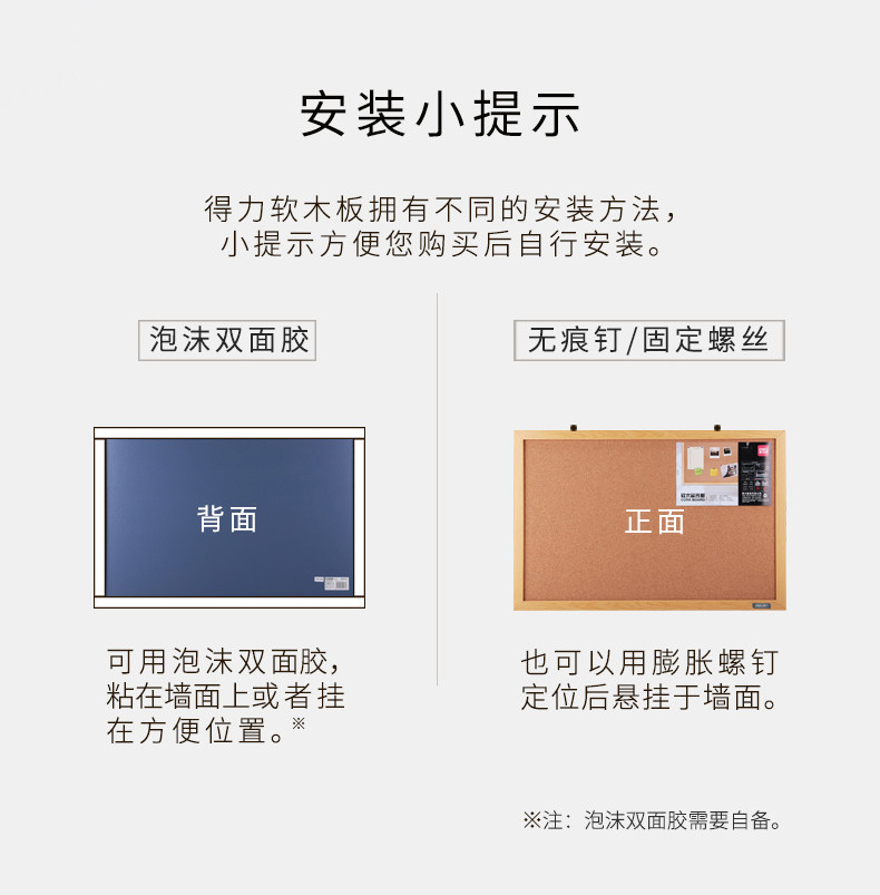 得力8760/8761/8762/8764/8765软木留言板木边框针插软木板 得力8760/8761/8762/8764/8765软木留言板木边框针插软木板