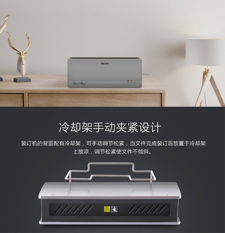 得力14670热熔装订机 财务会计凭证胶装机电动迷你书本快速胶装机 得力14670热熔装订机 财务会计凭证胶装机电动迷你书本快速胶装机